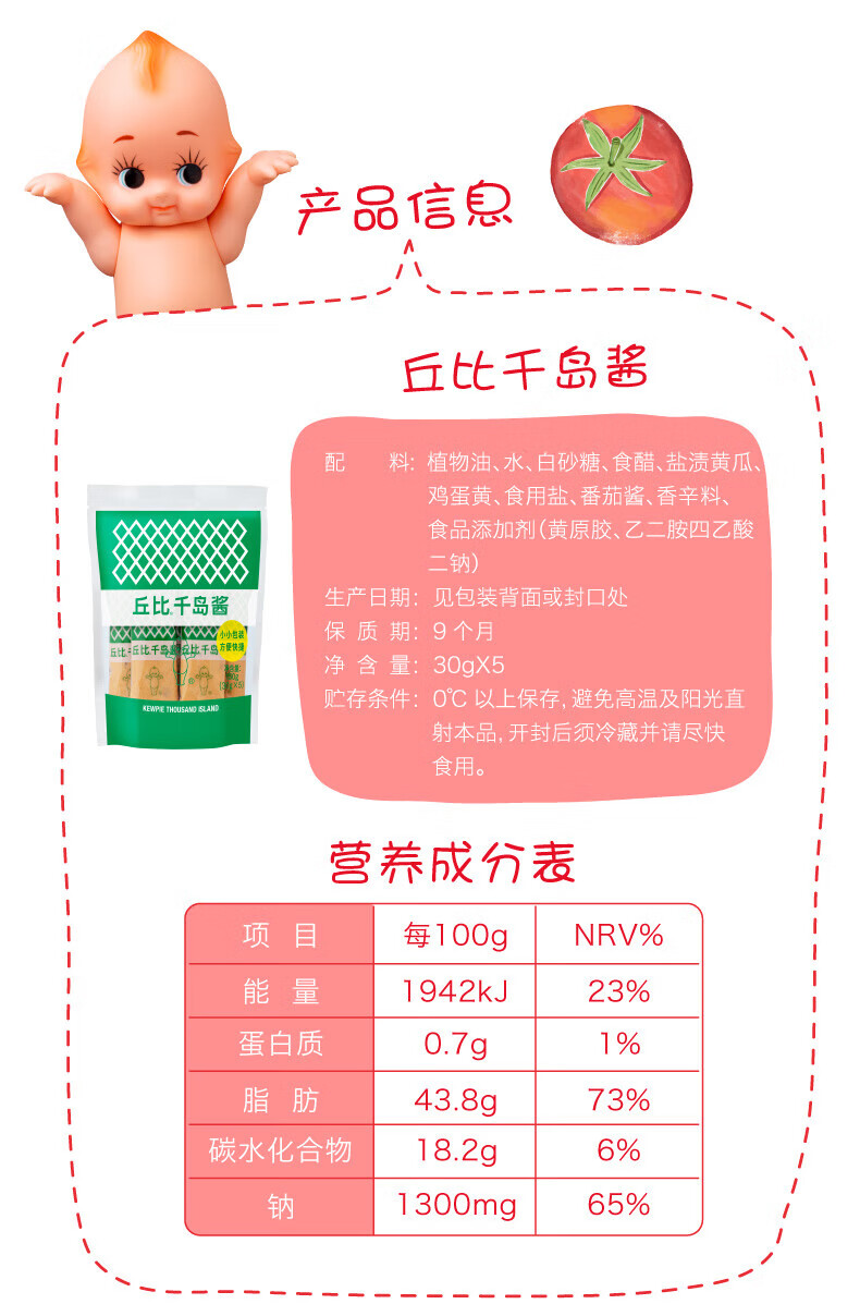 丘比 沙拉酱香甜千岛蛋黄便携装150g水果蔬菜三明治 香甜口味30g*5包