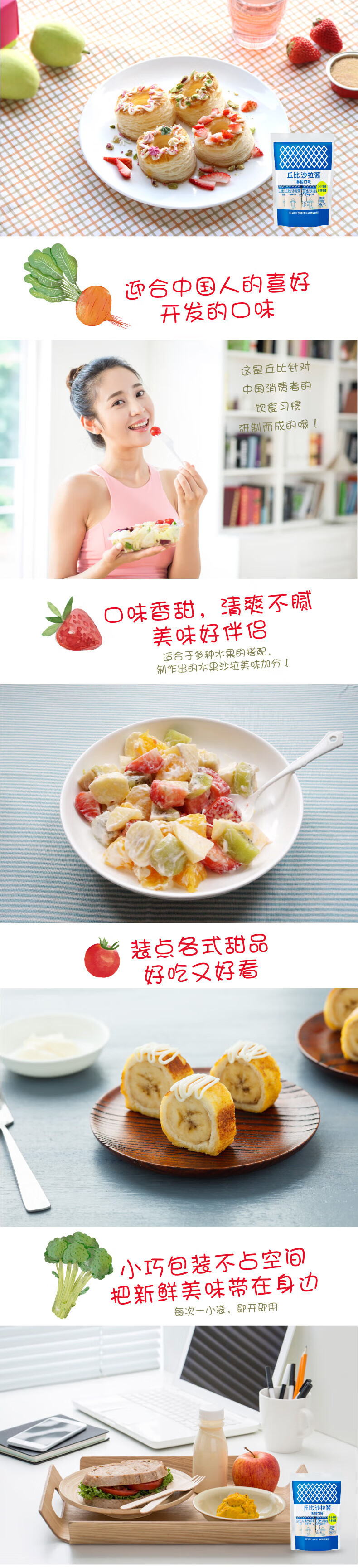 丘比 沙拉酱香甜千岛蛋黄便携装150g水果蔬菜三明治 香甜口味30g*5包