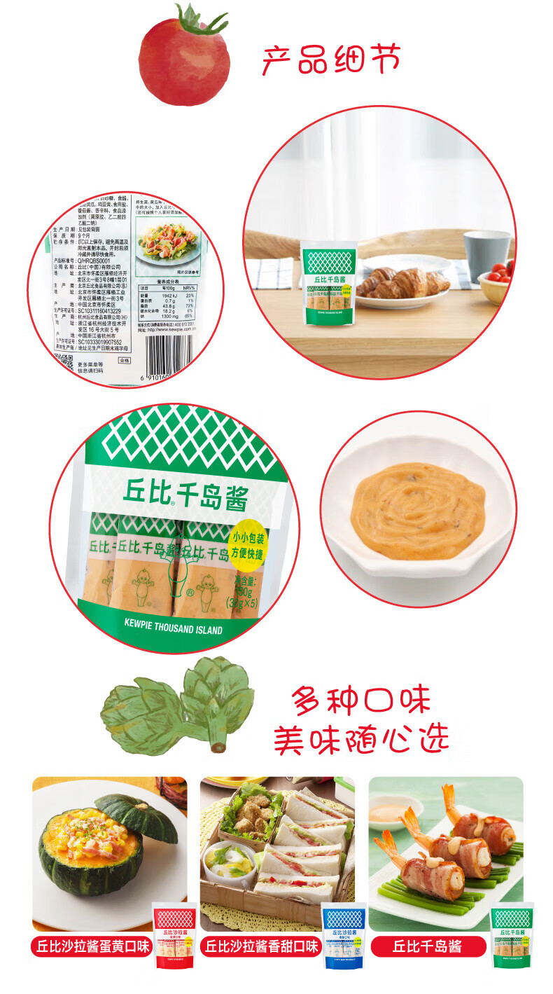 丘比 沙拉酱香甜千岛蛋黄便携装150g水果蔬菜三明治 香甜口味30g*5包