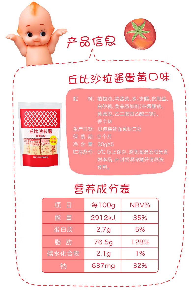 丘比 沙拉酱香甜千岛蛋黄便携装150g水果蔬菜三明治 香甜口味30g*5包