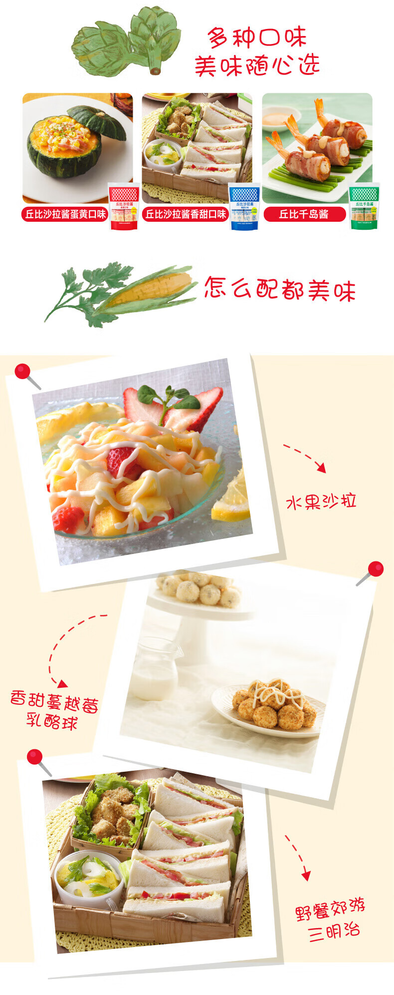 丘比 沙拉酱香甜千岛蛋黄便携装150g水果蔬菜三明治 香甜口味30g*5包