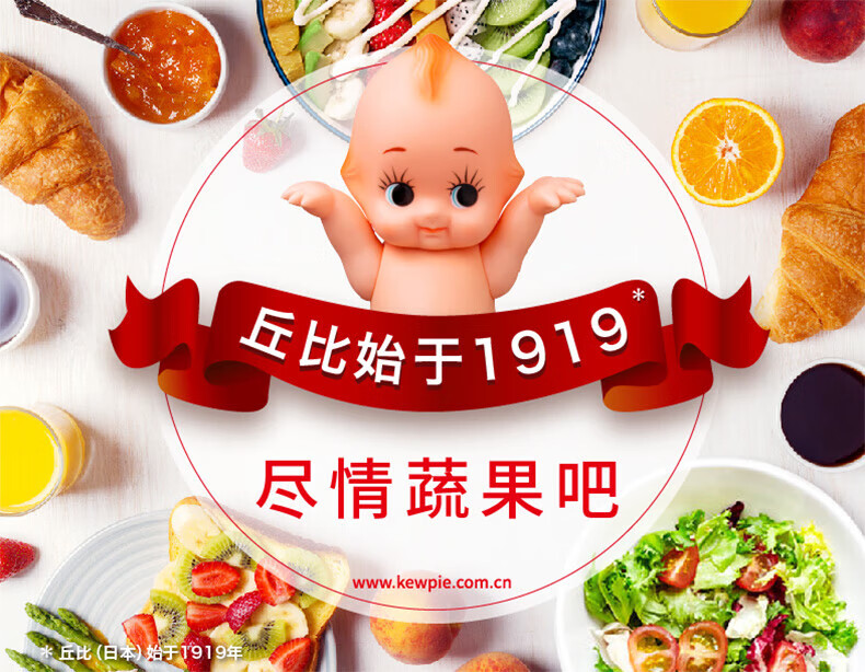 丘比 沙拉酱香甜千岛蛋黄便携装150g水果蔬菜三明治 香甜口味30g*5包