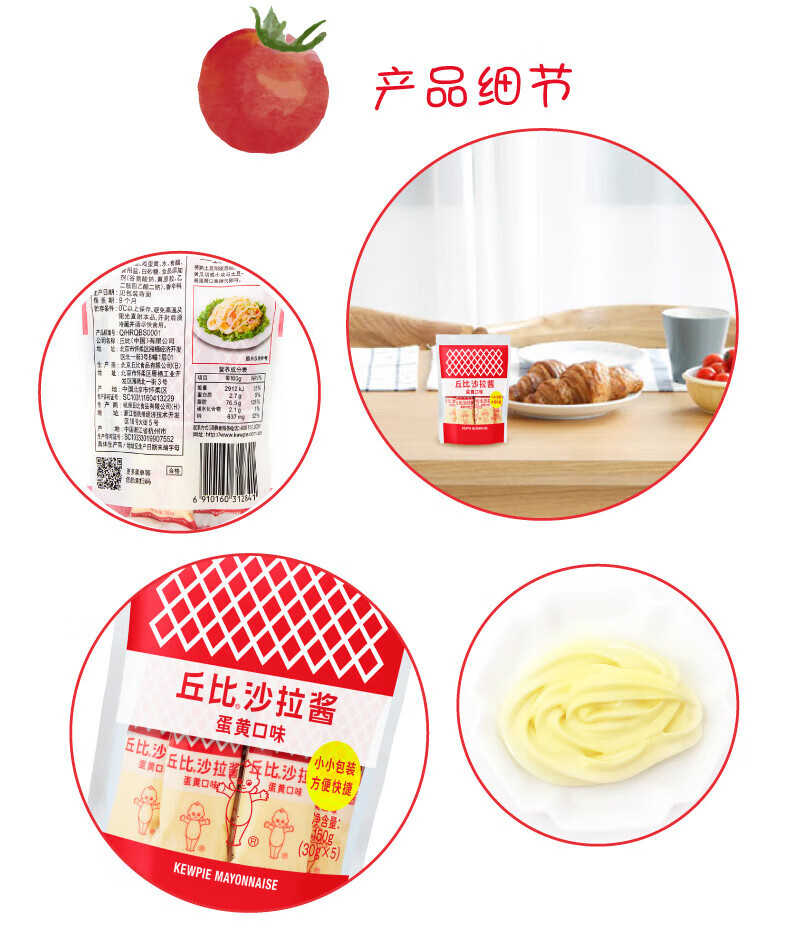丘比 沙拉酱香甜千岛蛋黄便携装150g水果蔬菜三明治 香甜口味30g*5包
