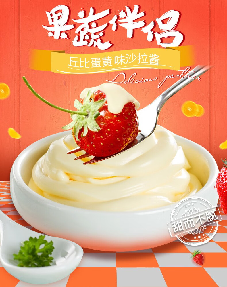 丘比 蛋黄酱日本进口蔬菜水果沙拉酱沙律色拉酱香甜味150g*2袋
