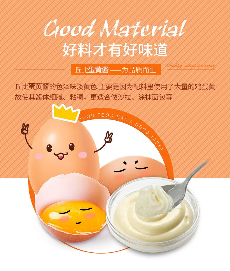 丘比 蛋黄酱日本进口蔬菜水果沙拉酱沙律色拉酱香甜味150g*2袋