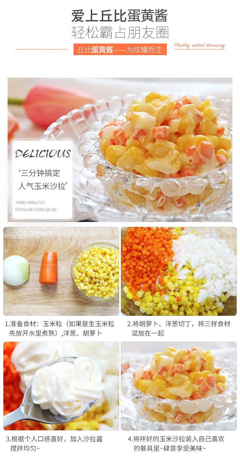 丘比 蛋黄酱日本进口蔬菜水果沙拉酱沙律色拉酱香甜味150g*2袋