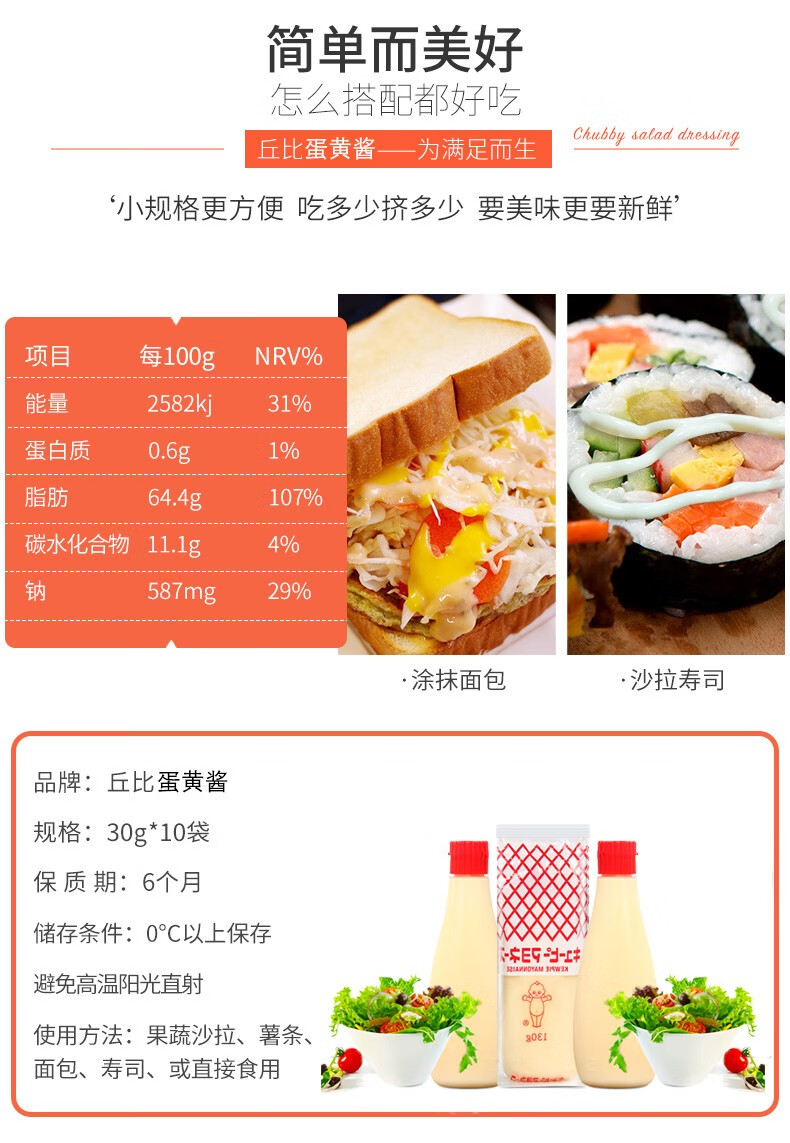丘比 蛋黄酱日本进口蔬菜水果沙拉酱沙律色拉酱香甜味150g*2袋