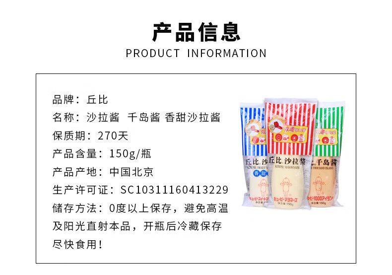 丘比 沙拉酱千岛酱双盖软瓶装水果沙拉色寿司材料烘焙挤压瓶150g*2
