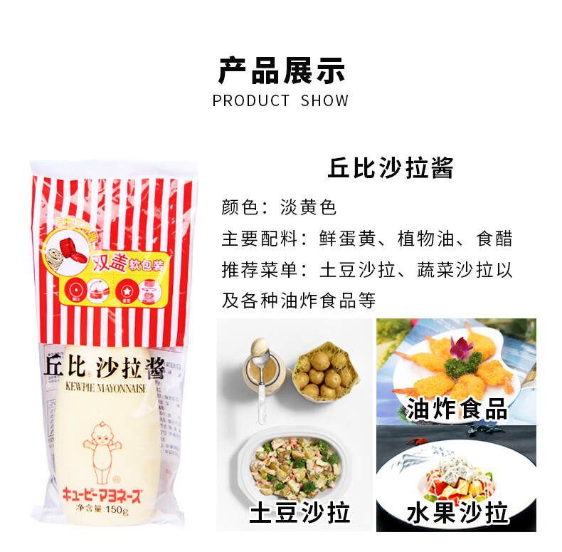 丘比 沙拉酱千岛酱双盖软瓶装水果沙拉色寿司材料烘焙挤压瓶150g*2