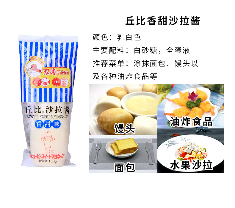 丘比 沙拉酱千岛酱双盖软瓶装水果沙拉色寿司材料烘焙挤压瓶150g*2