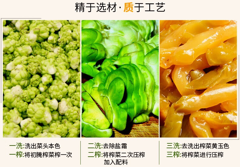 乌江 重庆特产涪陵乌江 酱香古坛榨菜 不辣咸菜小包装下饭菜80gx10袋