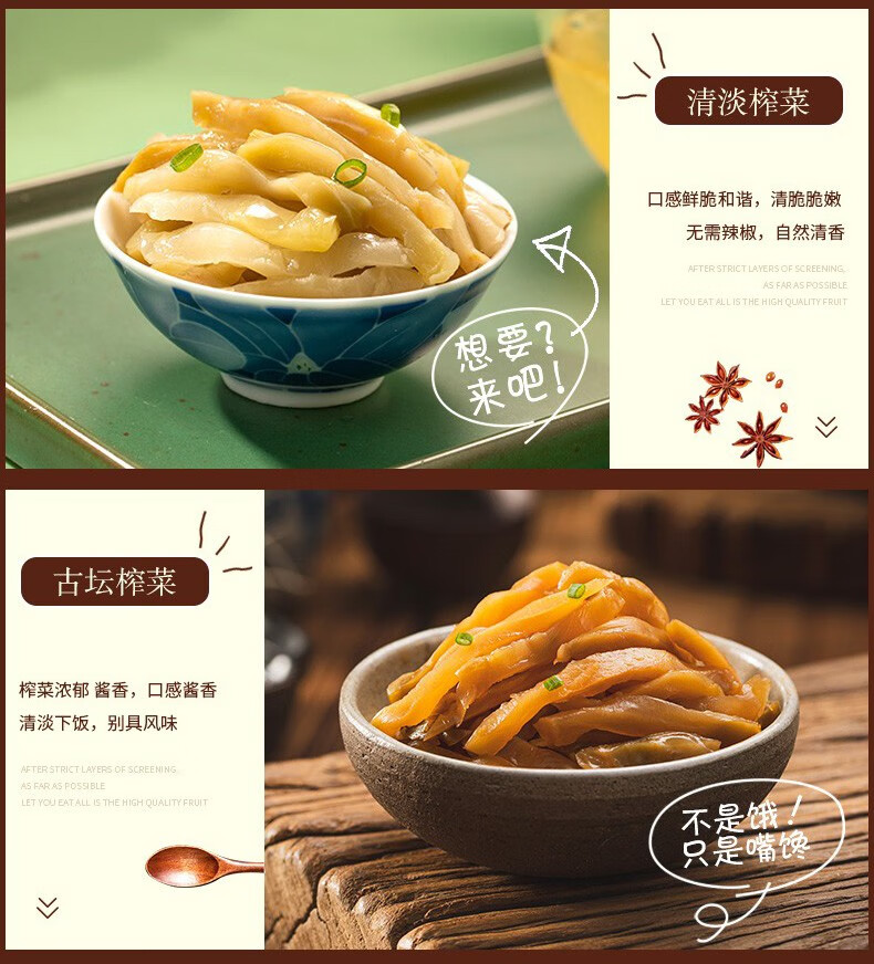 乌江 榨菜重庆涪陵脆口榨菜清爽下饭菜红油榨菜丝 清淡榨菜丝80g*10袋