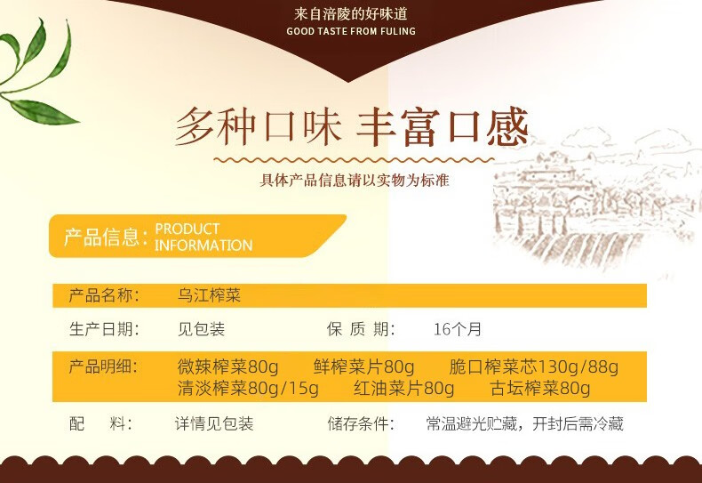 乌江 榨菜重庆涪陵脆口榨菜清爽下饭菜红油榨菜丝 清淡榨菜丝80g*10袋