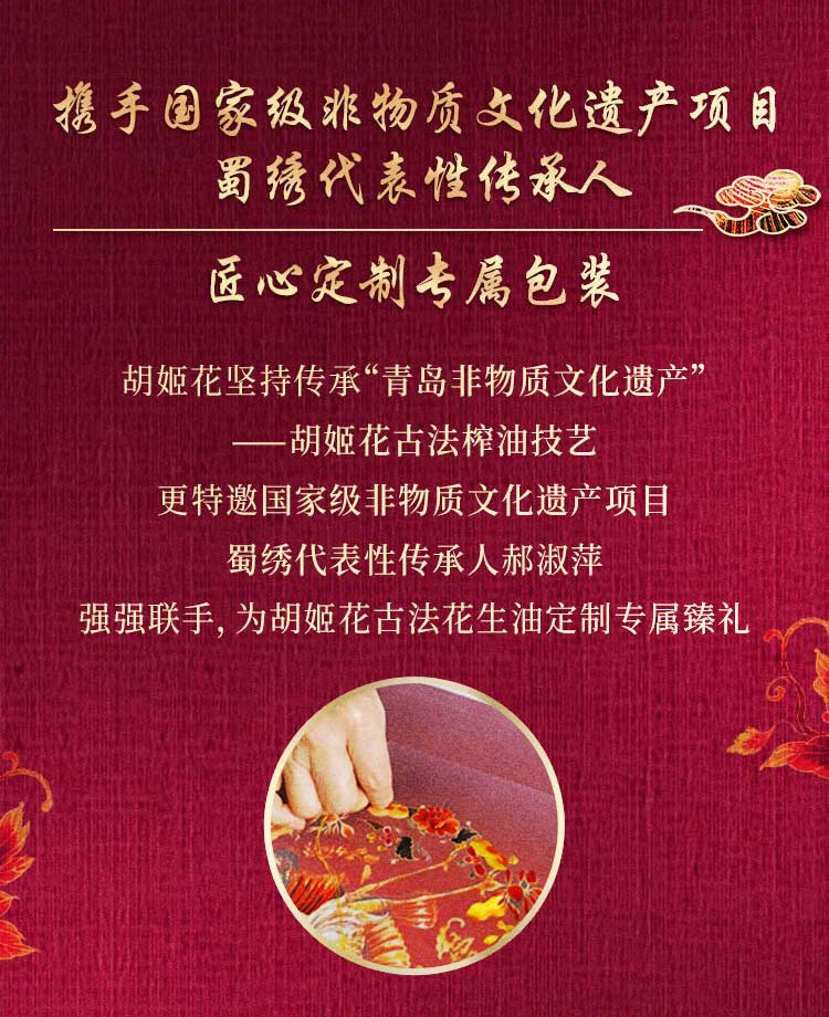 胡姬花 金衣玉食古法花生油5L