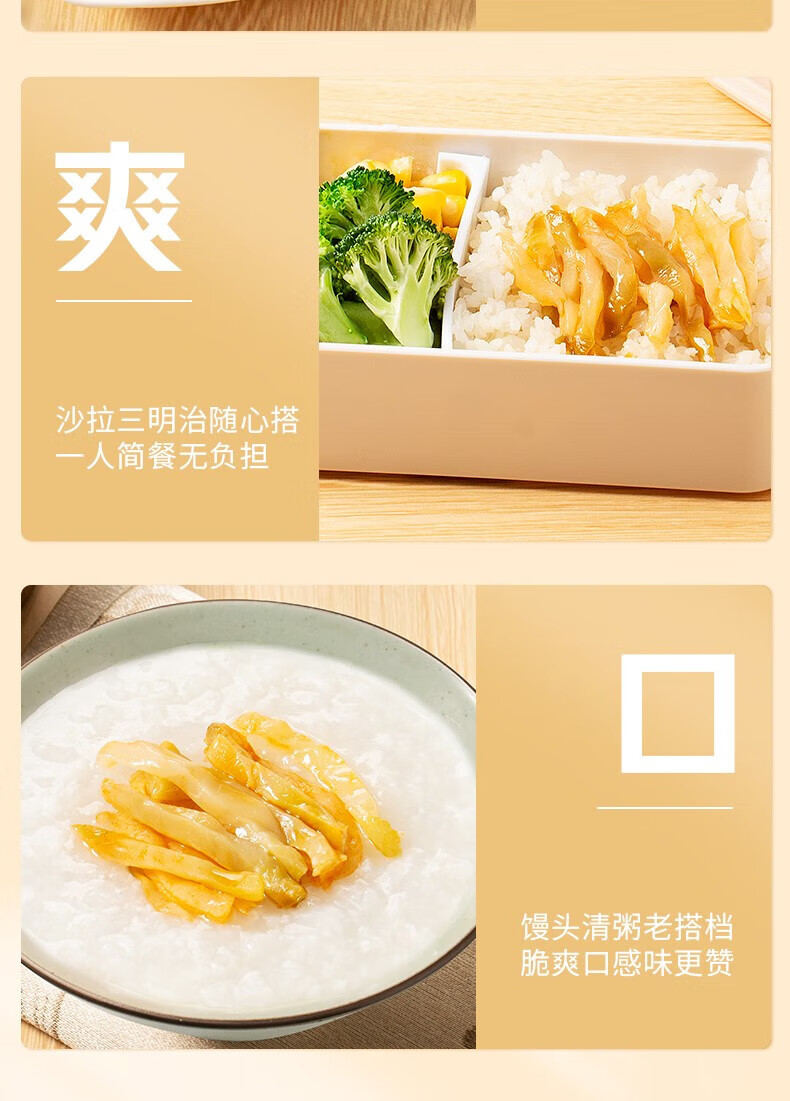 乌江 清爽鲜脆菜丝 不辣下饭菜清淡榨菜轻盐小菜咸菜重庆特产70g*10袋