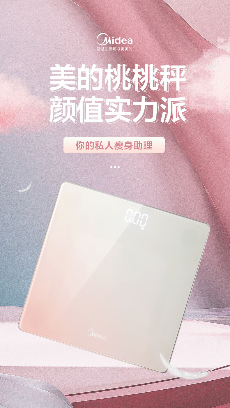 Midea体重秤电池家用健康电子秤 智能体重秤 Led显示健身运动耐用减重提醒 MO-CW5（电池秤）