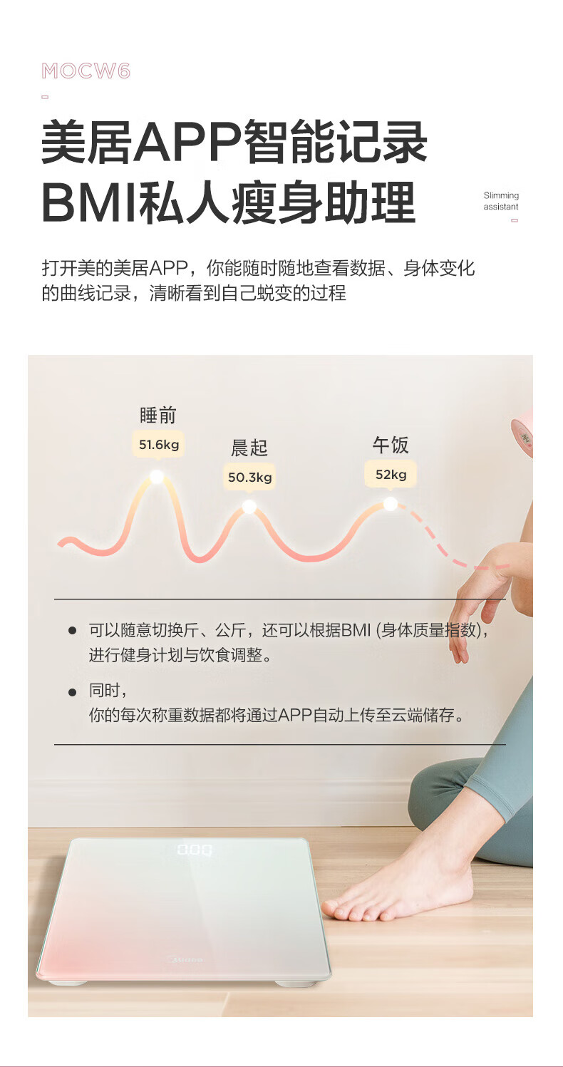 Midea体重秤电池家用健康电子秤 智能体重秤 Led显示健身运动耐用减重提醒 MO-CW5（电池秤）