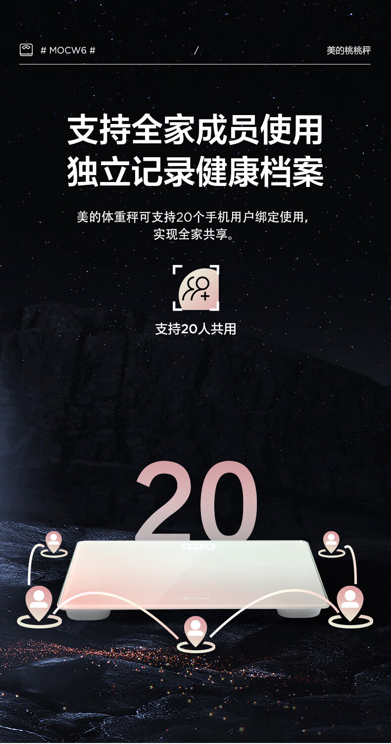Midea体重秤电池家用健康电子秤 智能体重秤 Led显示健身运动耐用减重提醒 MO-CW5（电池秤）
