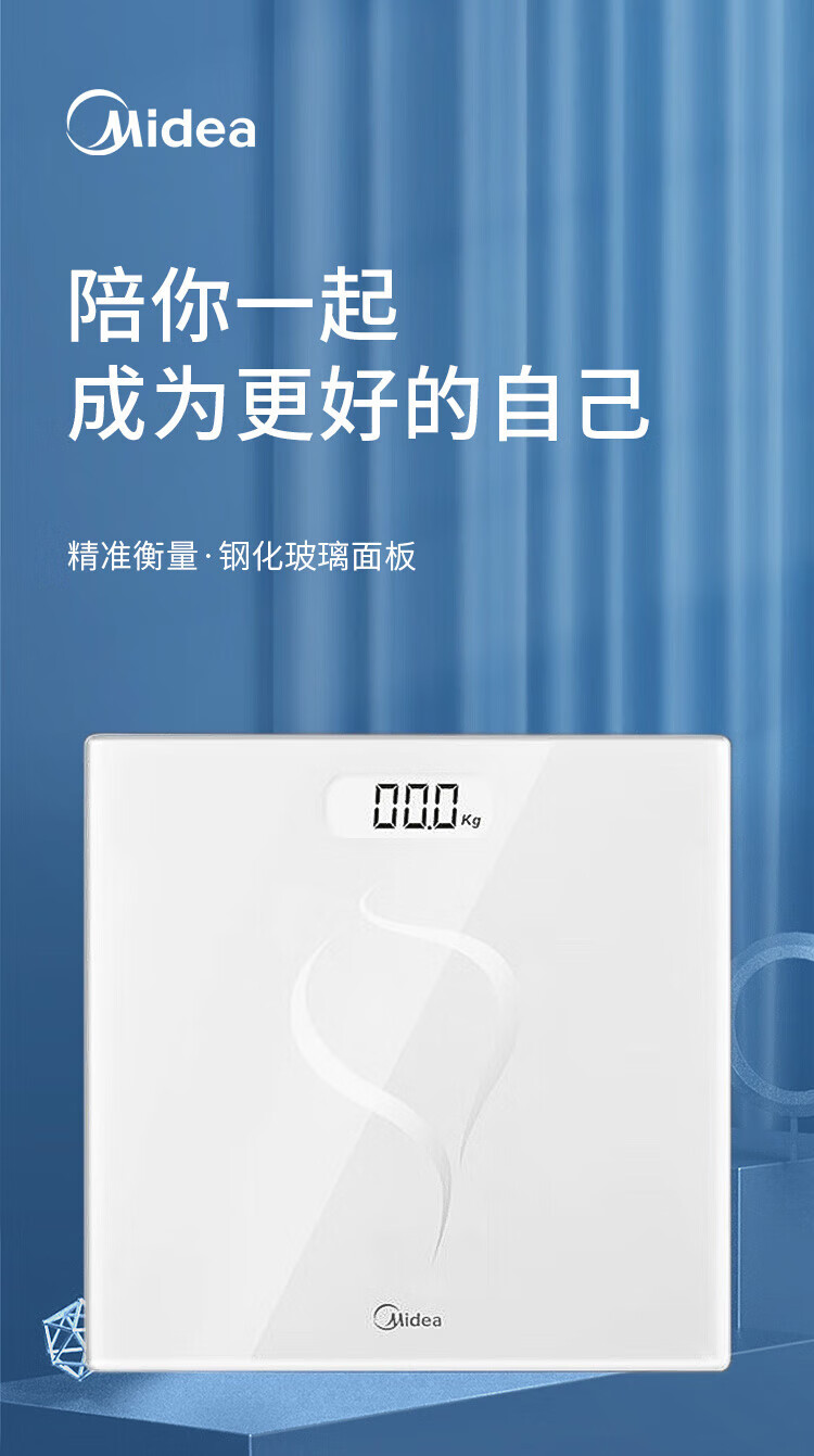 Midea体重秤电池家用健康电子秤 智能体重秤 Led显示健身运动耐用减重提醒 MO-CW5（电池秤）