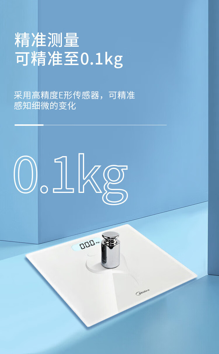 Midea体重秤电池家用健康电子秤 智能体重秤 Led显示健身运动耐用减重提醒 MO-CW5（电池秤）