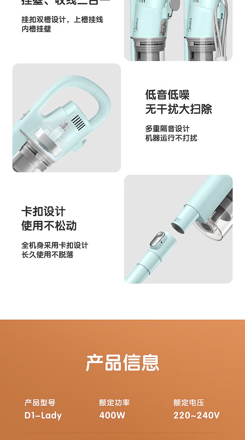 Midea吸尘器 有线家用随手吸尘器 手持式大功率 强劲大吸力吸尘器D1-Lady 淡雅绿（升级款）