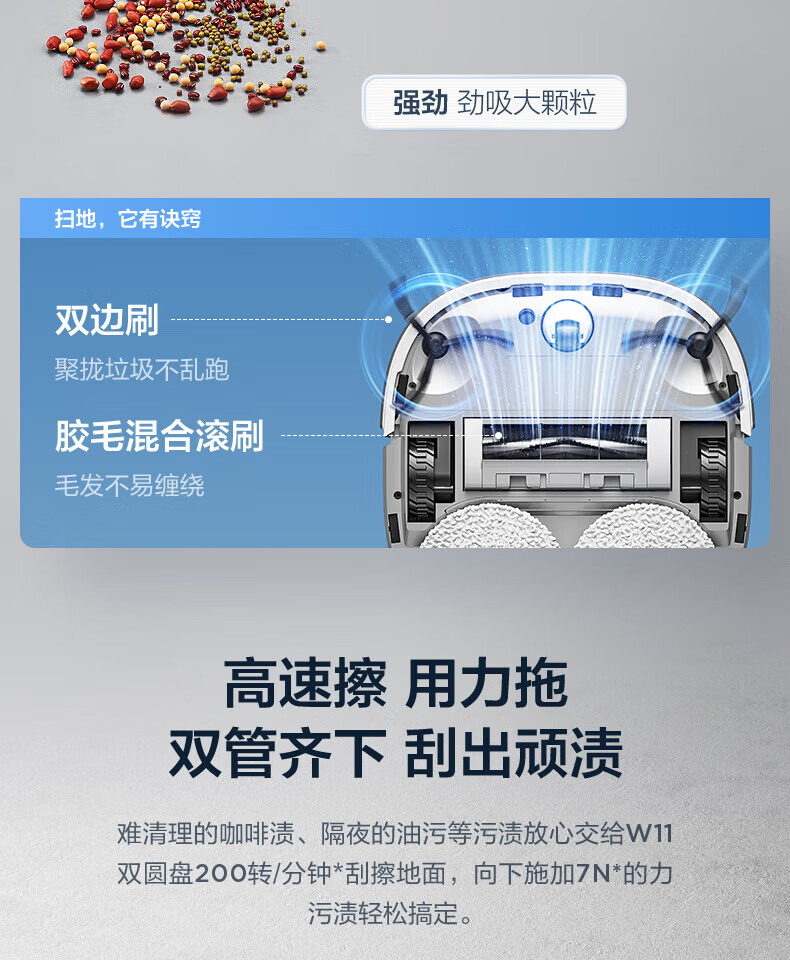 Midea扫地机器人扫拖一体 自清洁免洗拖布热风烘干扫地机拖地机擦地机自动洗地机吸尘器W11
