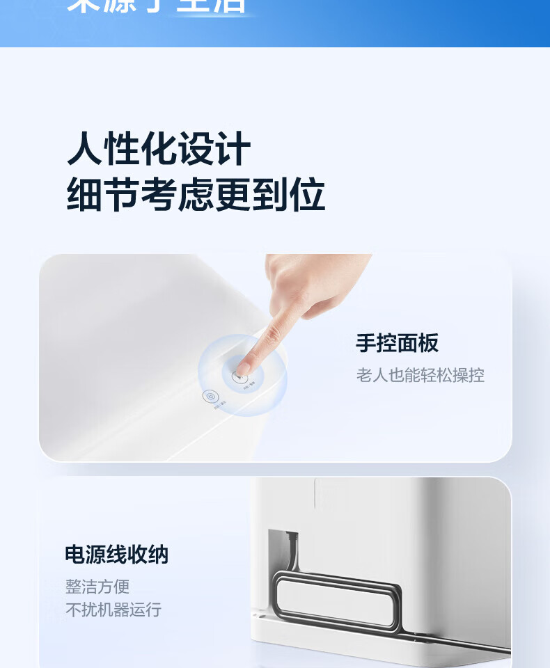 Midea扫地机器人扫拖一体 自清洁免洗拖布热风烘干扫地机拖地机擦地机自动洗地机吸尘器W11