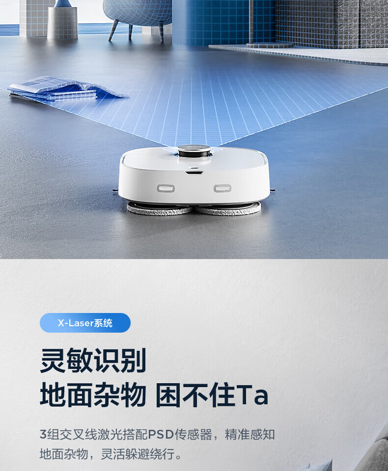 Midea扫地机器人扫拖一体 自清洁免洗拖布热风烘干扫地机拖地机擦地机自动洗地机吸尘器W11