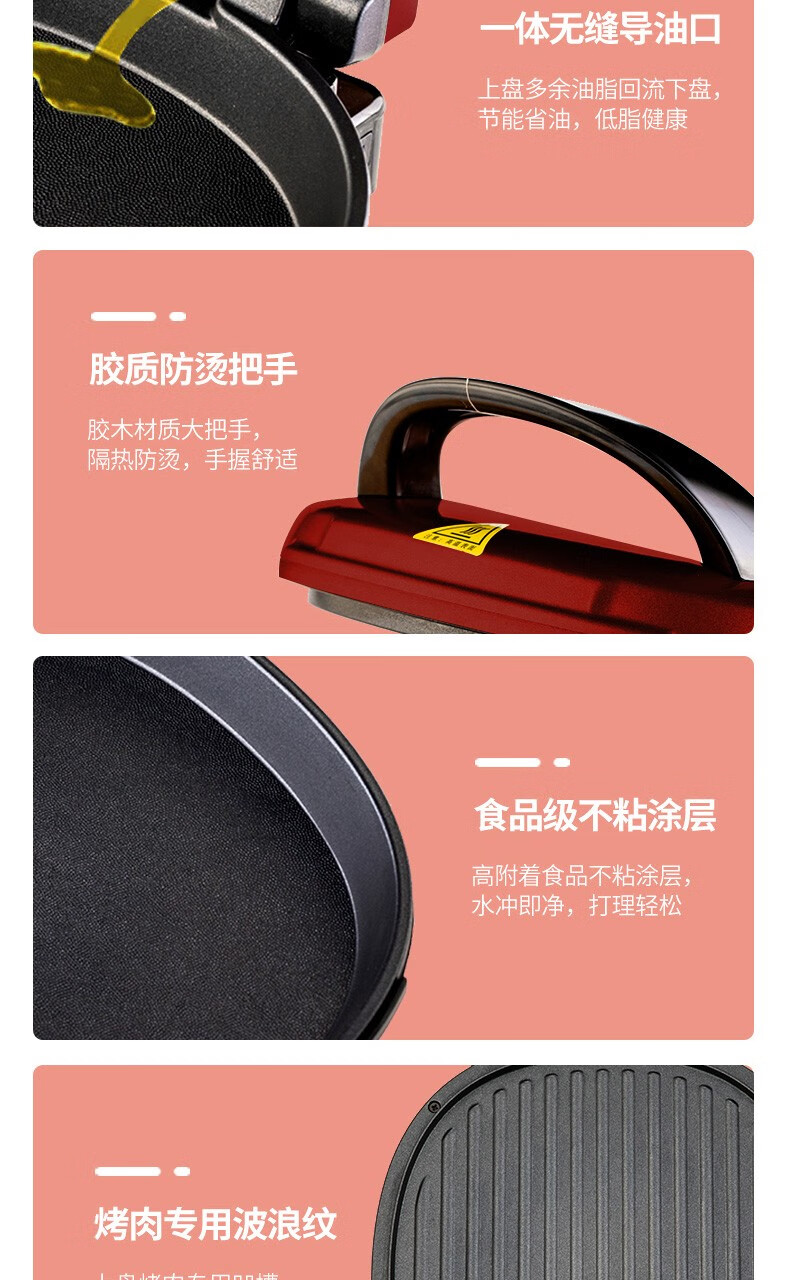 澳柯玛（AUCMA）电饼档 多功能料理电烙饼机 双面烤盘 180度开合 30MM加深烤盘 AKJK-120W