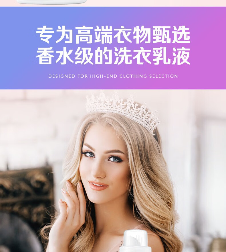 蔬果园 珞珈樱花留香洗衣乳液+雪绒松内衣洗衣液+白盾除菌凝珠 联名款