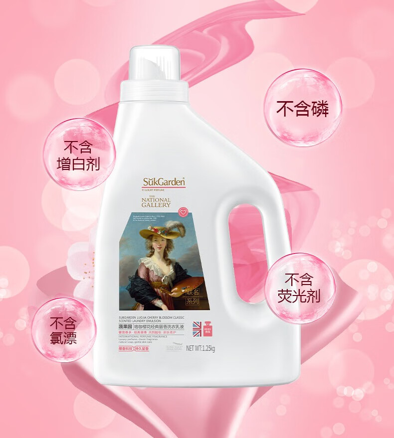 蔬果园 珞珈樱花留香洗衣乳液+雪绒松内衣洗衣液+白盾除菌凝珠 联名款