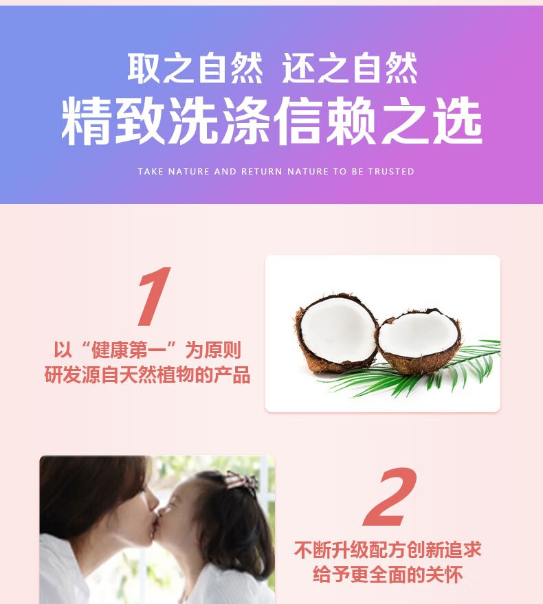 蔬果园 珞珈樱花留香洗衣乳液+雪绒松内衣洗衣液+白盾除菌凝珠 联名款