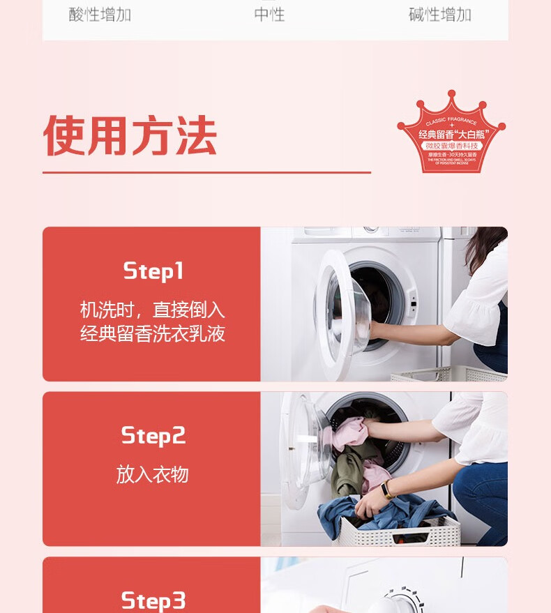 蔬果园 珞珈樱花留香洗衣乳液+雪绒松内衣洗衣液+白盾除菌凝珠 联名款