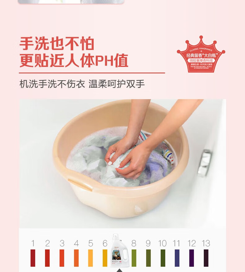 蔬果园 珞珈樱花留香洗衣乳液+雪绒松内衣洗衣液+白盾除菌凝珠 联名款