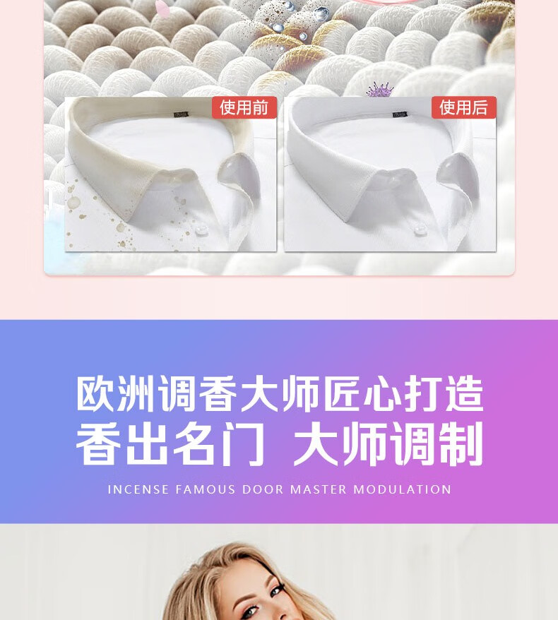 蔬果园 珞珈樱花留香洗衣乳液+雪绒松内衣洗衣液+白盾除菌凝珠 联名款