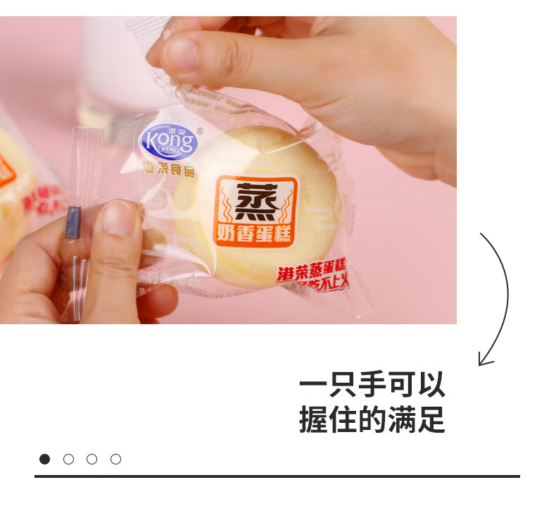 港荣 蒸蛋糕 奶香味 整箱 饼干蛋糕营养早餐小面包休闲零食糕点 900g