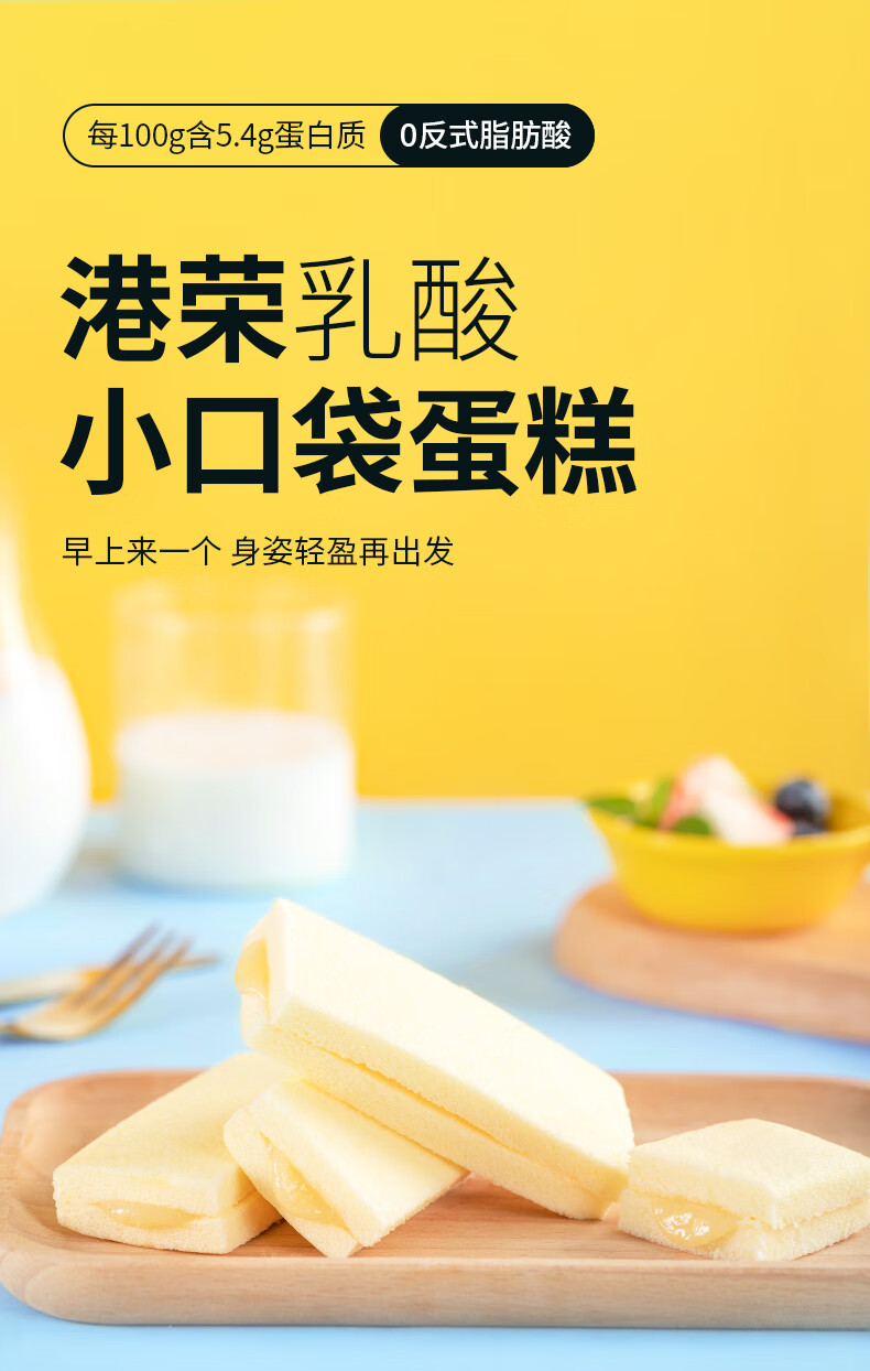 港荣 蒸蛋糕 乳酸菌小口袋面包 早餐夹心面包吐司休闲零食 450g整箱
