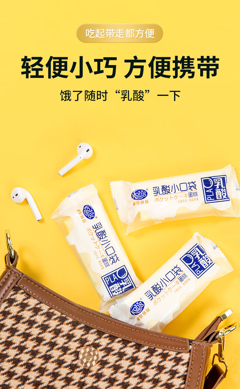 港荣 蒸蛋糕 乳酸菌小口袋面包 早餐夹心面包吐司休闲零食 450g整箱