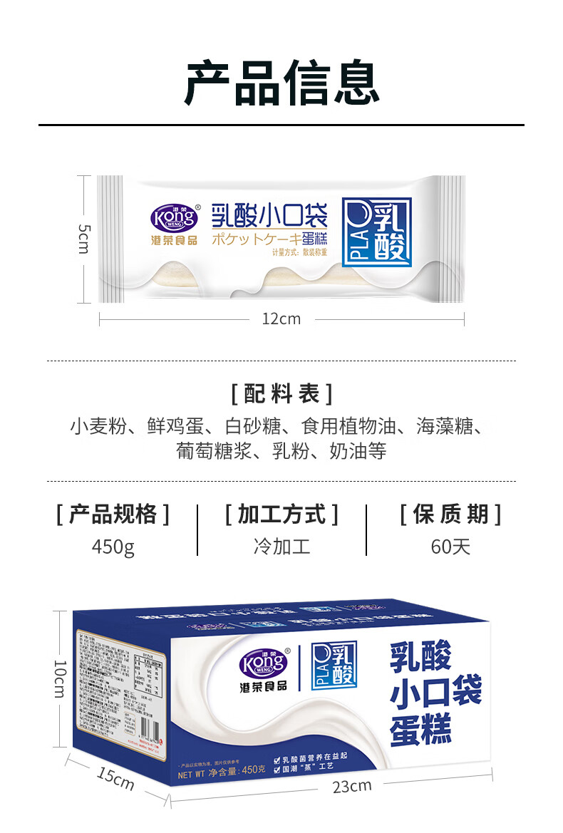 港荣 蒸蛋糕 乳酸菌小口袋面包 早餐夹心面包吐司休闲零食 450g整箱