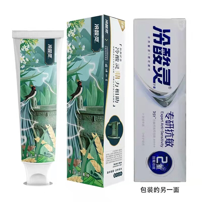 冷酸灵专研抗敏牙膏170g*3支