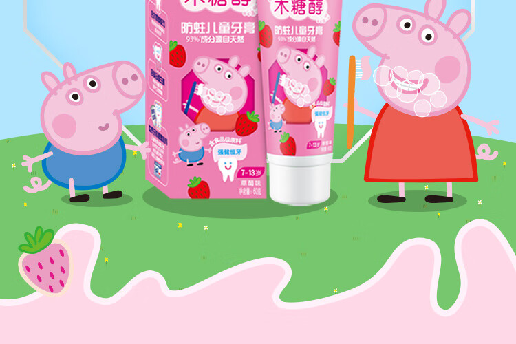 中华儿童木糖醇防蛀牙膏 呵护乳牙 草莓味60g