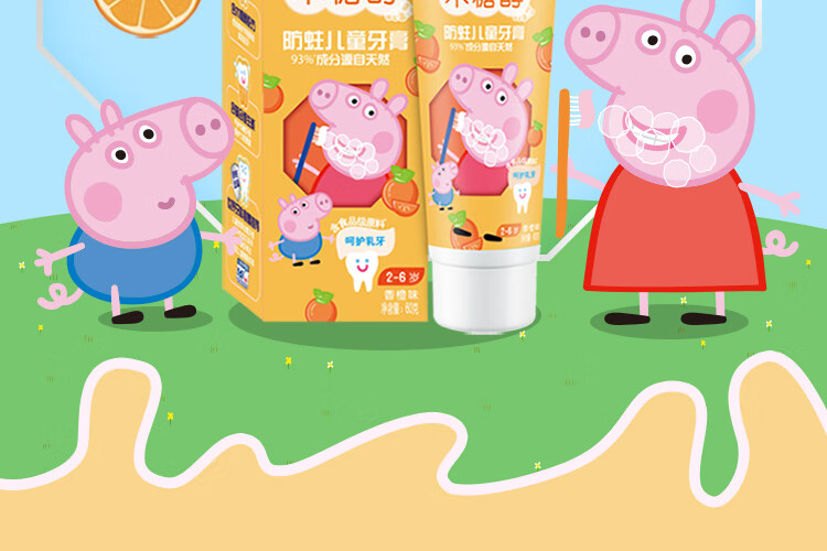 中华儿童木糖醇防蛀牙膏 呵护乳牙 香橙味60g