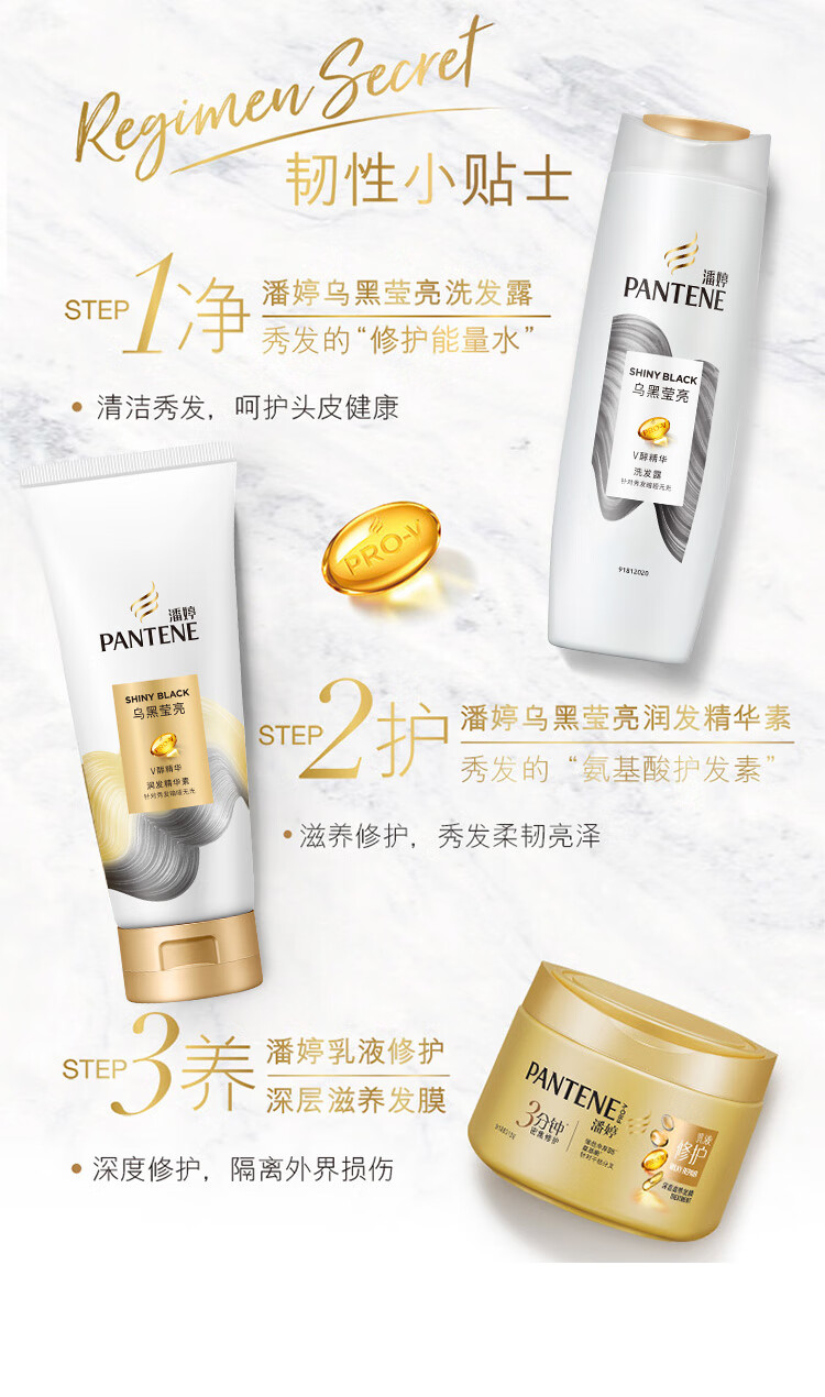 潘婷针对秀发暗哑无光 柔顺亮泽 乌黑莹亮洗发露400ml