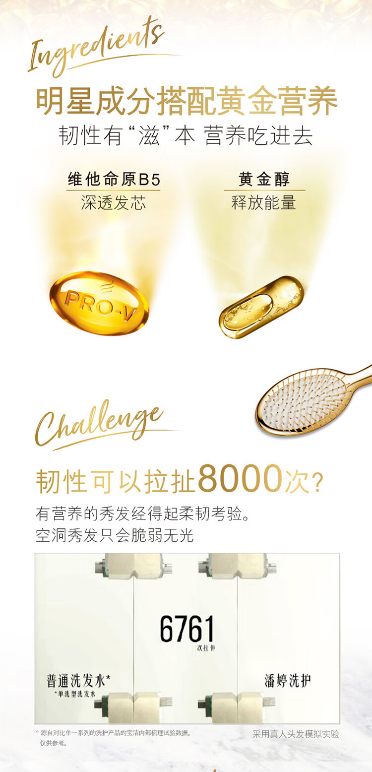 潘婷针对秀发干枯分叉 强韧发质 乳液修护去屑洗发露400ml