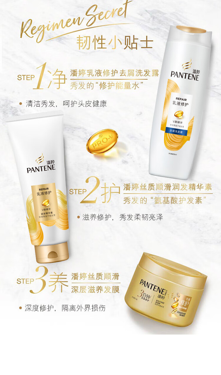 潘婷针对秀发干枯分叉 强韧发质 乳液修护去屑洗发露400ml