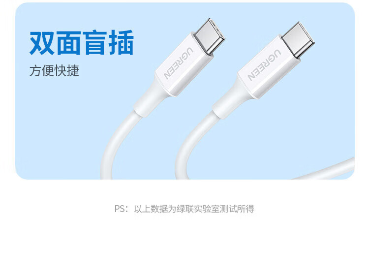 绿联（UGREEN）Type-C数据线双头 PD60W快充线c to c车载充电线 通用1.5m60519