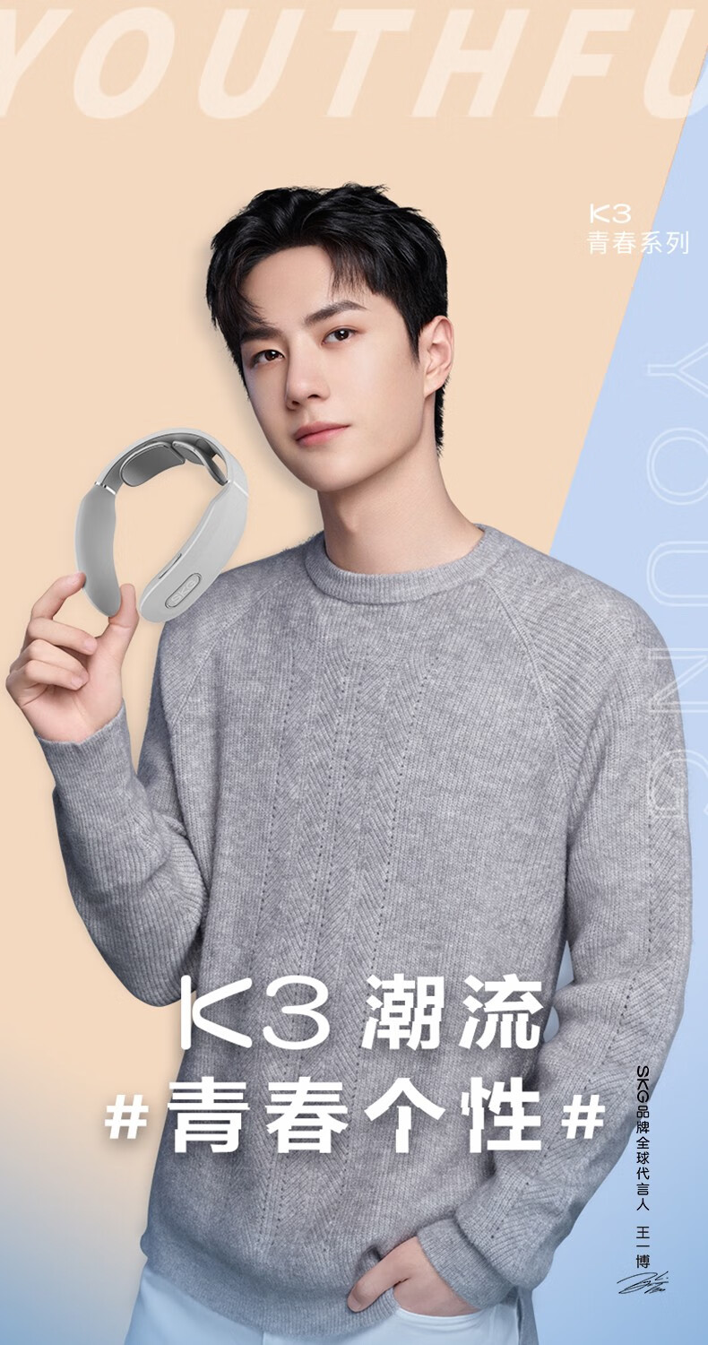 SKG颈椎按摩仪 恒温热敷 多档力度 硅胶轻柔亲肤便携长效续航 颈椎按摩器K3