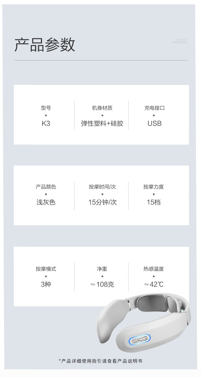 SKG颈椎按摩仪 恒温热敷 多档力度 硅胶轻柔亲肤便携长效续航 颈椎按摩器K3