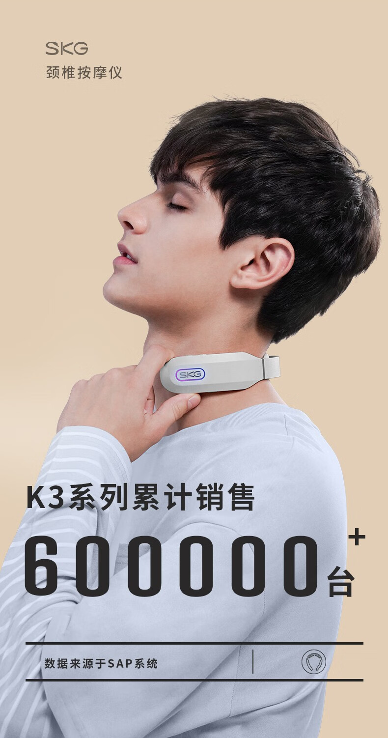 SKG颈椎按摩仪 恒温热敷 多档力度 硅胶轻柔亲肤便携长效续航 颈椎按摩器K3