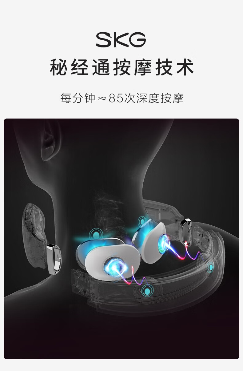 SKG颈椎按摩仪 恒温热敷 多档力度 硅胶轻柔亲肤便携长效续航 颈椎按摩器K3